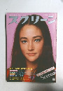 スクリーン　1977年2月号