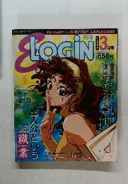 月刊LOGiN　1999年3月号　