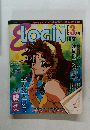 月刊LOGiN　1999年3月号　