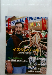 ASIA & Ocean Resort　1999年7・8月号 No.10