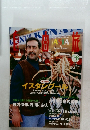 ASIA & Ocean Resort　1999年7・8月号 No.10