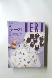 1997 April  4  月刊 [ハーブ]