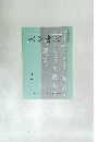ペン書心　2000年2月号