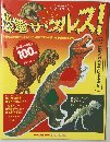 恐竜サウルス1