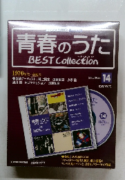 青春のうた best collection 