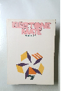 ELECTONE  MATE  Step 8