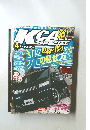 K-CAR (Kカー) スペシャル 2013年4月号