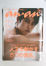 anan 2014.10.8 No.1924