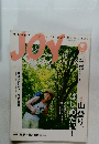 JOY 春 2007年