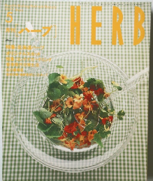 月刊 ハーブ(HERB) 1997年5月号 No.38