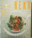月刊 ハーブ(HERB) 1997年5月号 No.38