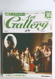 週刊アートギャラリー 1999年10月19日号　38
