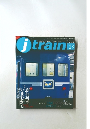 jtrain　2006年秋号