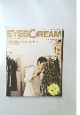 アイスクリーム　2007年5月号