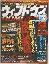 ウィンドウズ 2005年11月号