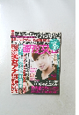 週刊女性 2013年12/24号