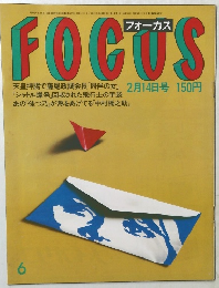 FOCUS
