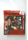 電撃PlayStation　2018.6.28/Vol. 664