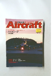 週刊 エアクラフト 1990年4月24日号 No.79