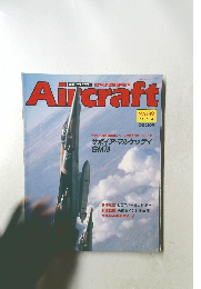 Aircraft　No.189　1992年7/14号