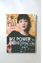 東京カレンダー　2012年7月号