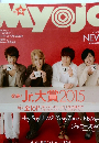 Myojo 2015年4月号