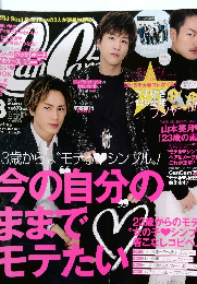 CanCam（キャンキャン） 2015年3月号