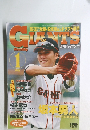 GIANTS 2012年1