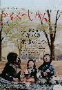 かそくのじかん　Vol.10