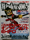 Windows 100%　2002年6月号