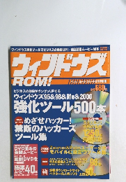 ウィンドウズ ROM　!