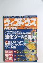 ウィンドウズ ROM　!