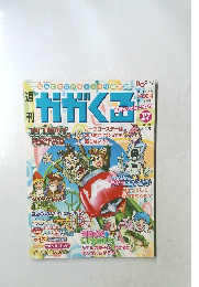 週刊かがくる　2005年7/3号