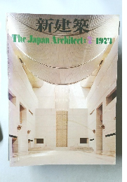新建築