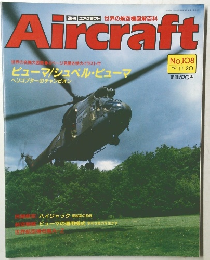 Aircraft　No.108　1990年11/20号