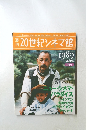 20世紀シネマ館 1989年