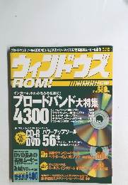 ウィンドウズROM!