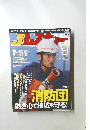 Jレスキュー 2013年9月　Vol.65