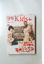 日経Kids+