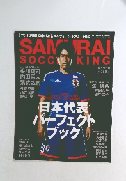 SAMURAI SOCCER KING　12月