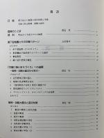 震災　そのときのために1