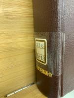近代世界の災害