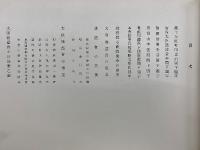 大阪緑藍會十五年記念誌