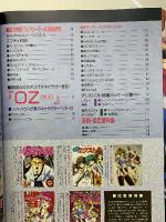電脳Beppin Vol.2