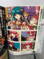 電脳Beppin Vol.2