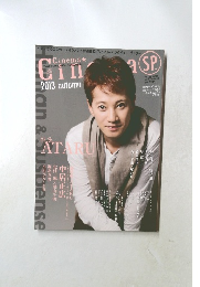 Cinema☆Cinema SP 2013 Autumn