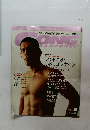 ゴング格闘技　2004年10月号 No.150