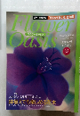 Flower Oasis 33