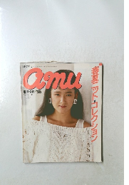 春夏ニット・コレクション