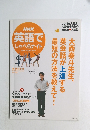 NHK  英語で  しゃべらナイト